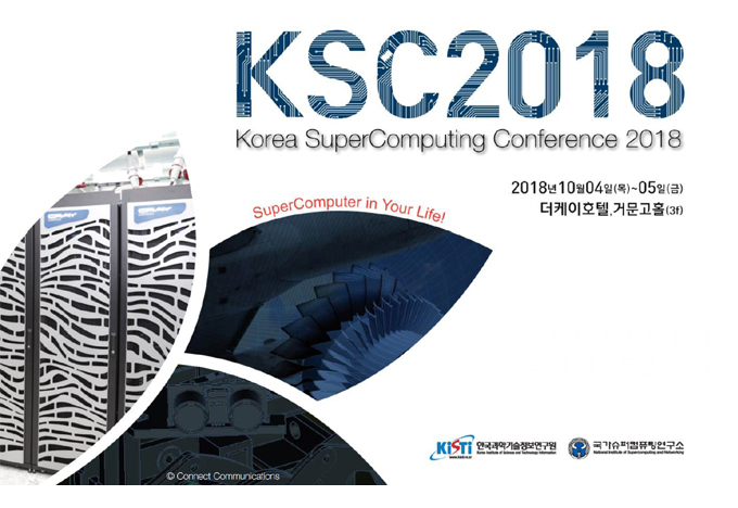 teratec-ksc2018-01.jpg