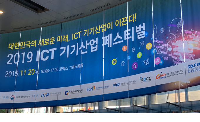 teratec-ict2019-01.jpg