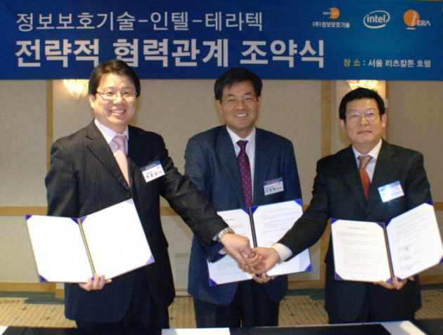 정보보호기술/인텔/테라텍-조인식